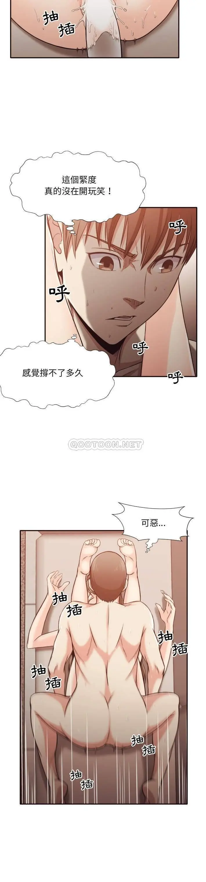 拜托放过我吧[顶通]韩漫全集-第 33 话无删减无遮挡章节图片 