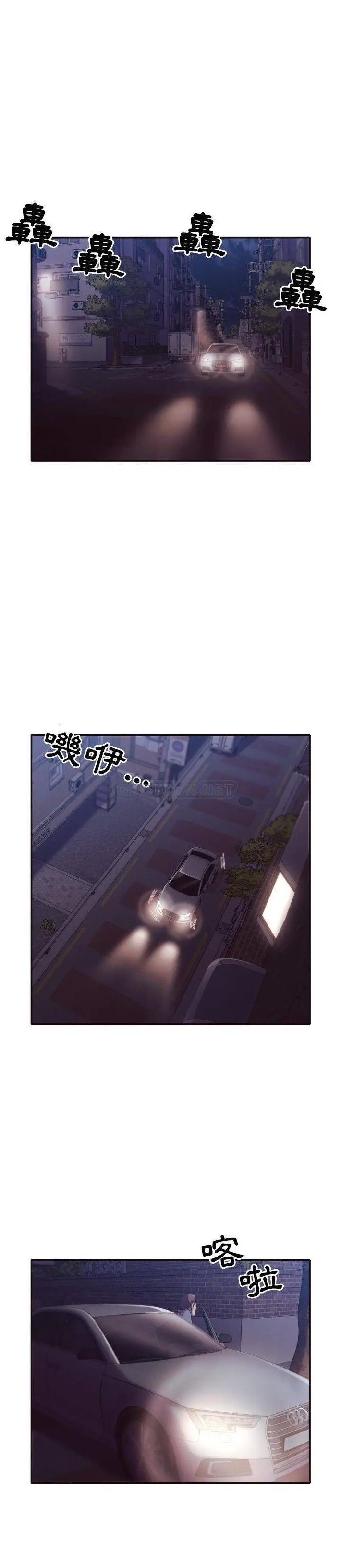 拜托放过我吧[顶通]韩漫全集-第 34 话无删减无遮挡章节图片 