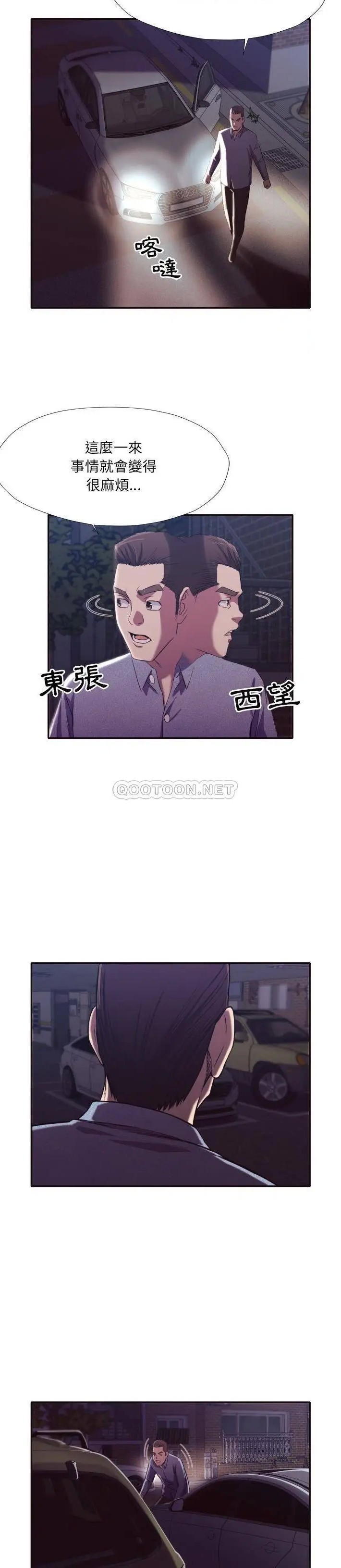 拜托放过我吧[顶通]韩漫全集-第 34 话无删减无遮挡章节图片 