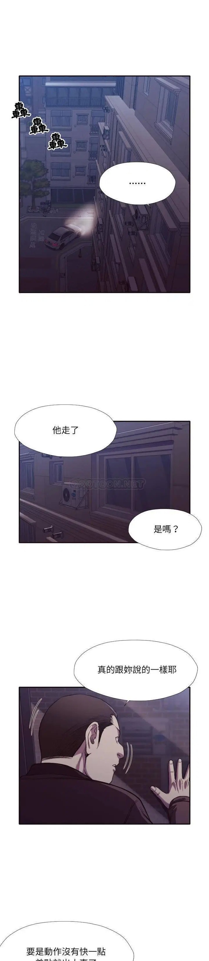 拜托放过我吧[顶通]韩漫全集-第 34 话无删减无遮挡章节图片 