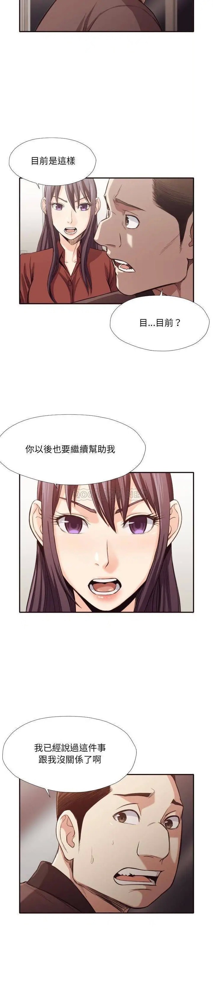 拜托放过我吧[顶通]韩漫全集-第 34 话无删减无遮挡章节图片 