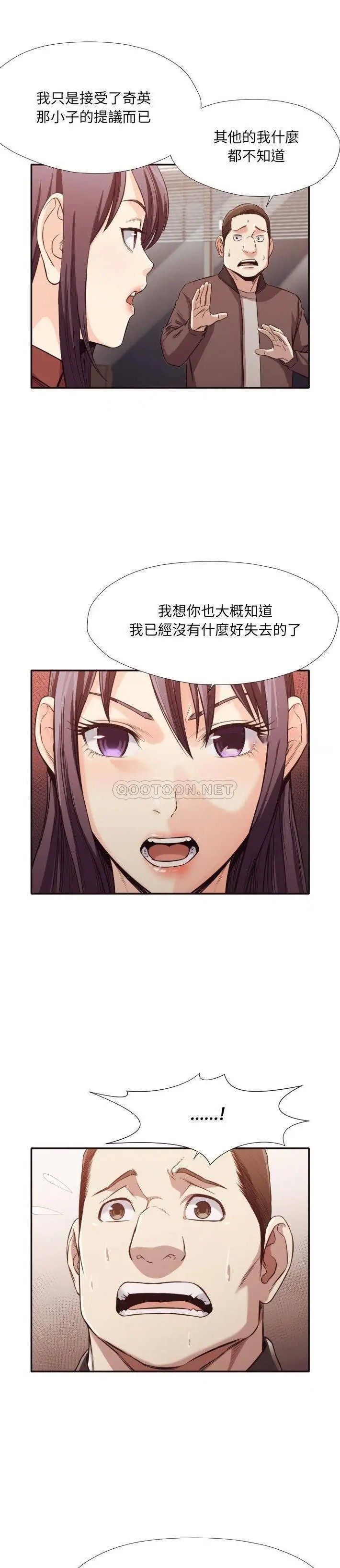 拜托放过我吧[顶通]韩漫全集-第 34 话无删减无遮挡章节图片 