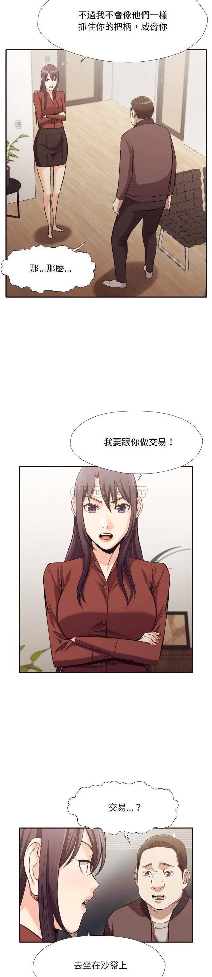 拜托放过我吧[顶通]韩漫全集-第 34 话无删减无遮挡章节图片 