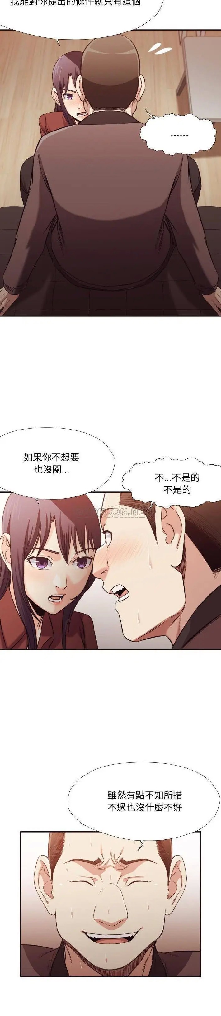 拜托放过我吧[顶通]韩漫全集-第 34 话无删减无遮挡章节图片 