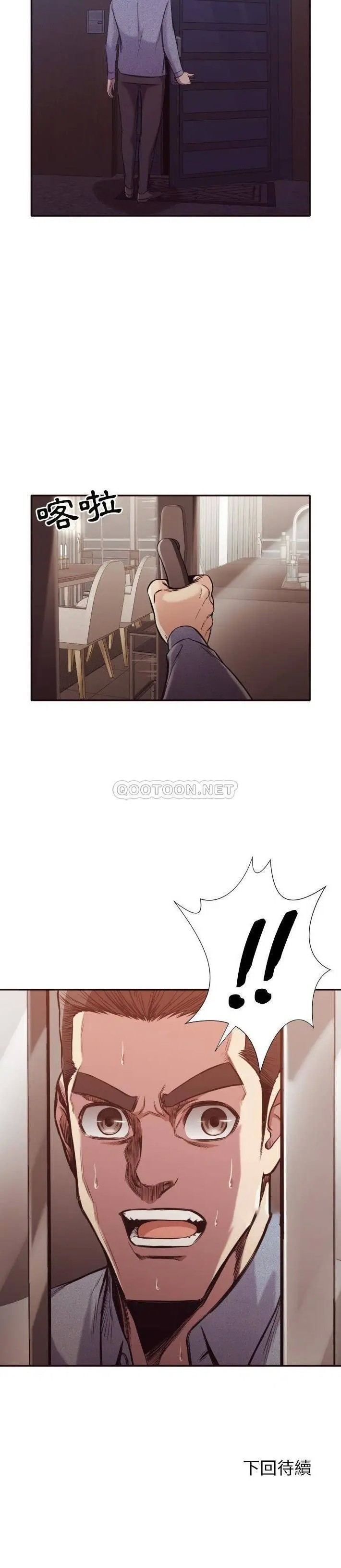 拜托放过我吧[顶通]韩漫全集-第 34 话无删减无遮挡章节图片 