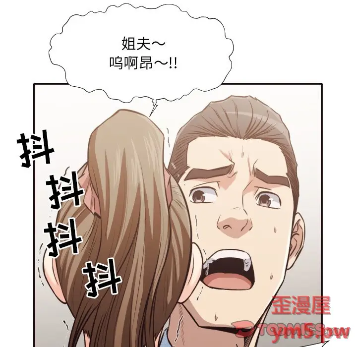 拜托放过我吧[顶通]韩漫全集-第 35 话无删减无遮挡章节图片 
