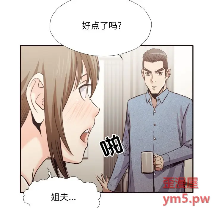 拜托放过我吧[顶通]韩漫全集-第 35 话无删减无遮挡章节图片 
