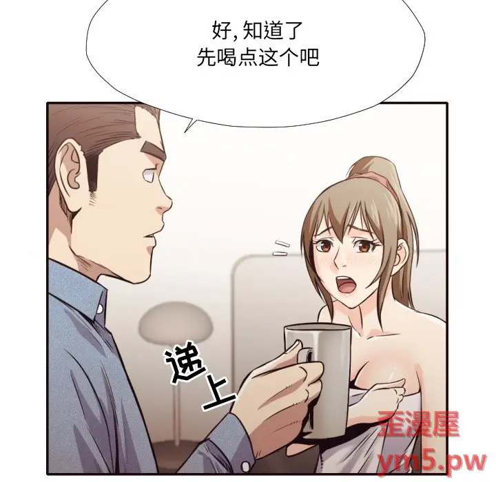 拜托放过我吧[顶通]韩漫全集-第 35 话无删减无遮挡章节图片 