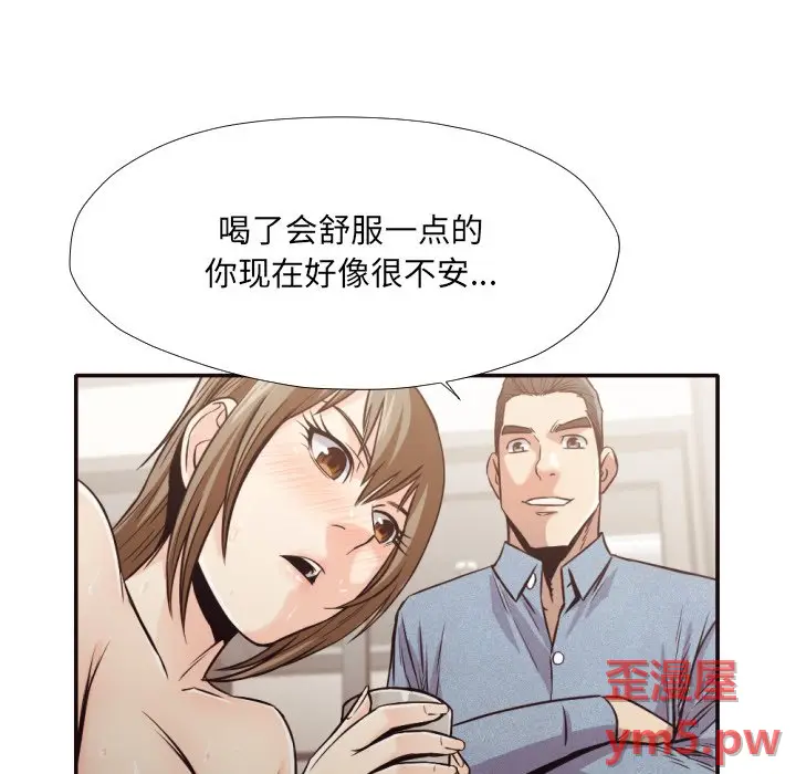 拜托放过我吧[顶通]韩漫全集-第 35 话无删减无遮挡章节图片 