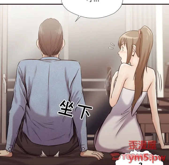 拜托放过我吧[顶通]韩漫全集-第 35 话无删减无遮挡章节图片 
