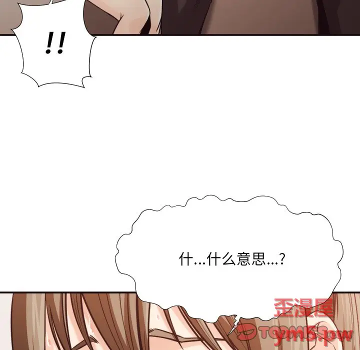拜托放过我吧[顶通]韩漫全集-第 35 话无删减无遮挡章节图片 