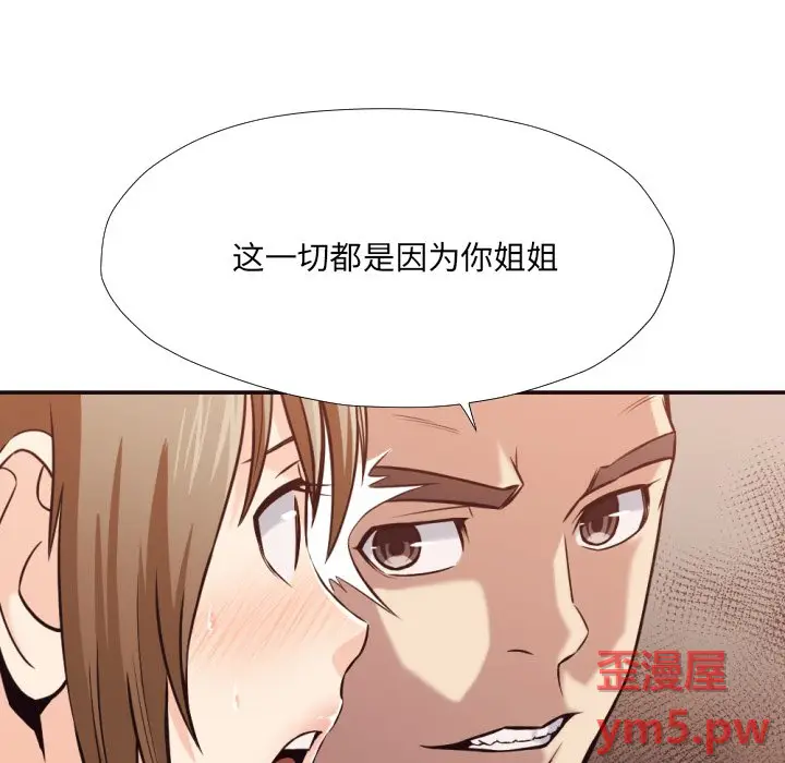 拜托放过我吧[顶通]韩漫全集-第 35 话无删减无遮挡章节图片 