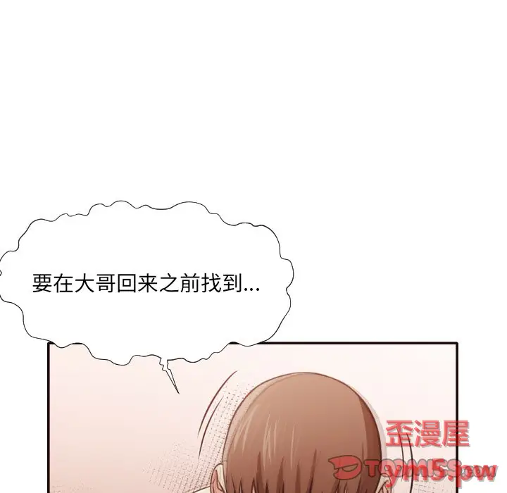 拜托放过我吧[顶通]韩漫全集-第 35 话无删减无遮挡章节图片 