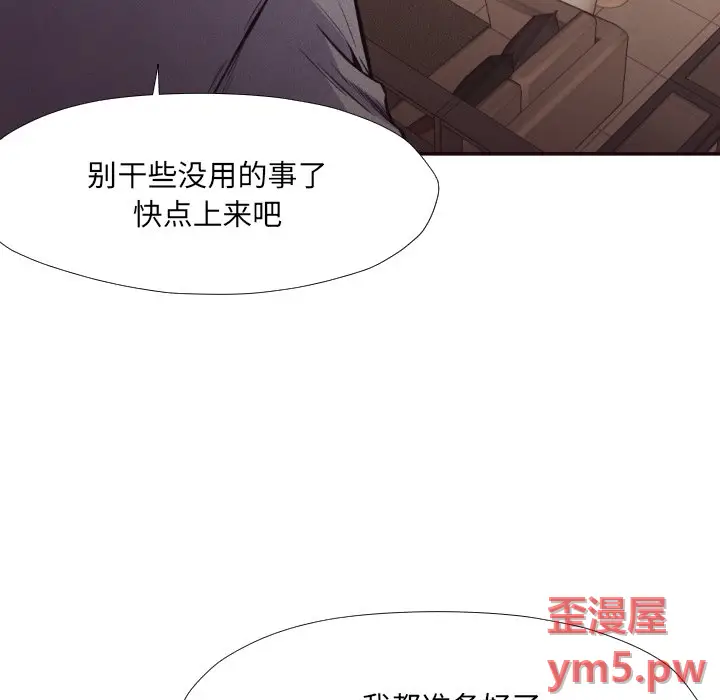 拜托放过我吧[顶通]韩漫全集-第 35 话无删减无遮挡章节图片 