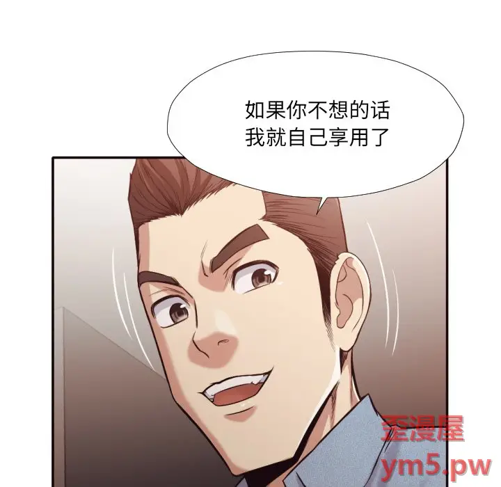 拜托放过我吧[顶通]韩漫全集-第 35 话无删减无遮挡章节图片 