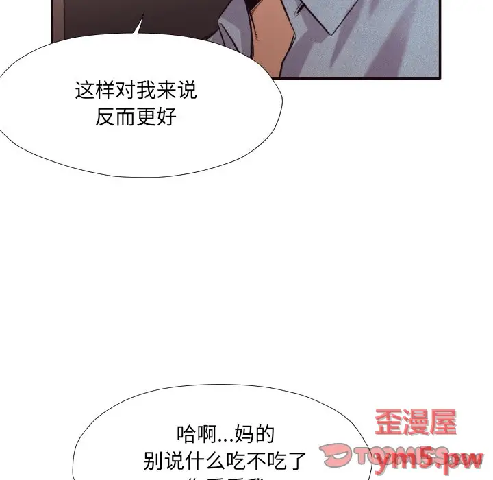 拜托放过我吧[顶通]韩漫全集-第 35 话无删减无遮挡章节图片 