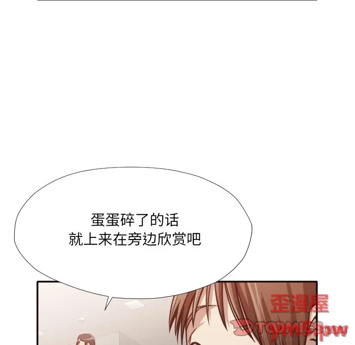 拜托放过我吧[顶通]韩漫全集-第 35 话无删减无遮挡章节图片 