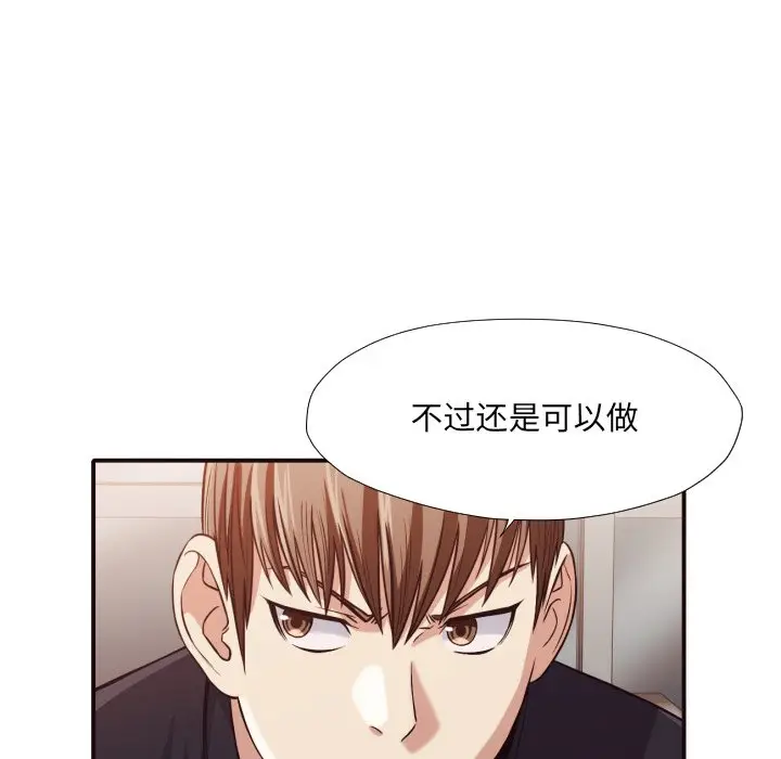 拜托放过我吧[顶通]韩漫全集-第 38 话无删减无遮挡章节图片 
