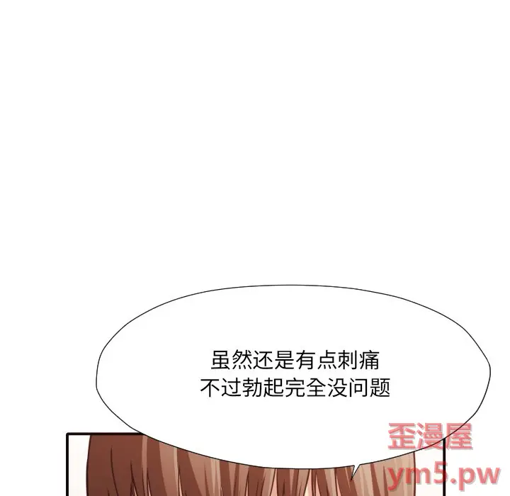 拜托放过我吧[顶通]韩漫全集-第 38 话无删减无遮挡章节图片 
