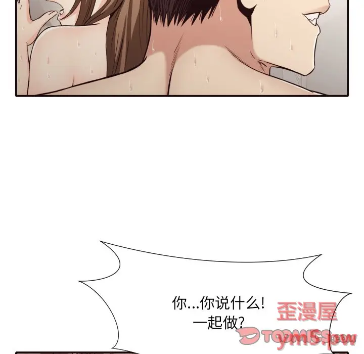 拜托放过我吧[顶通]韩漫全集-第 38 话无删减无遮挡章节图片 