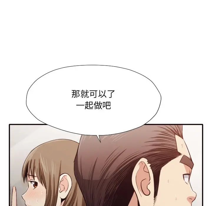 拜托放过我吧[顶通]韩漫全集-第 38 话无删减无遮挡章节图片 