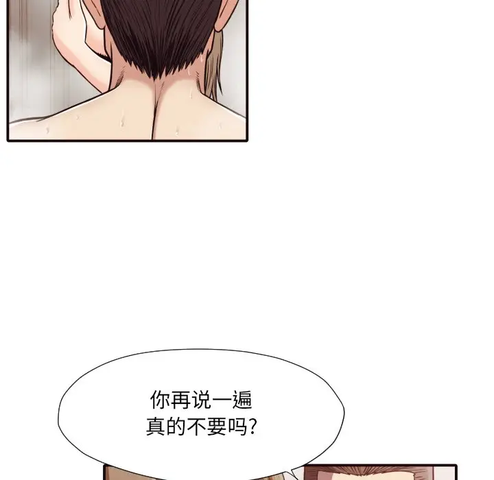 拜托放过我吧[顶通]韩漫全集-第 38 话无删减无遮挡章节图片 