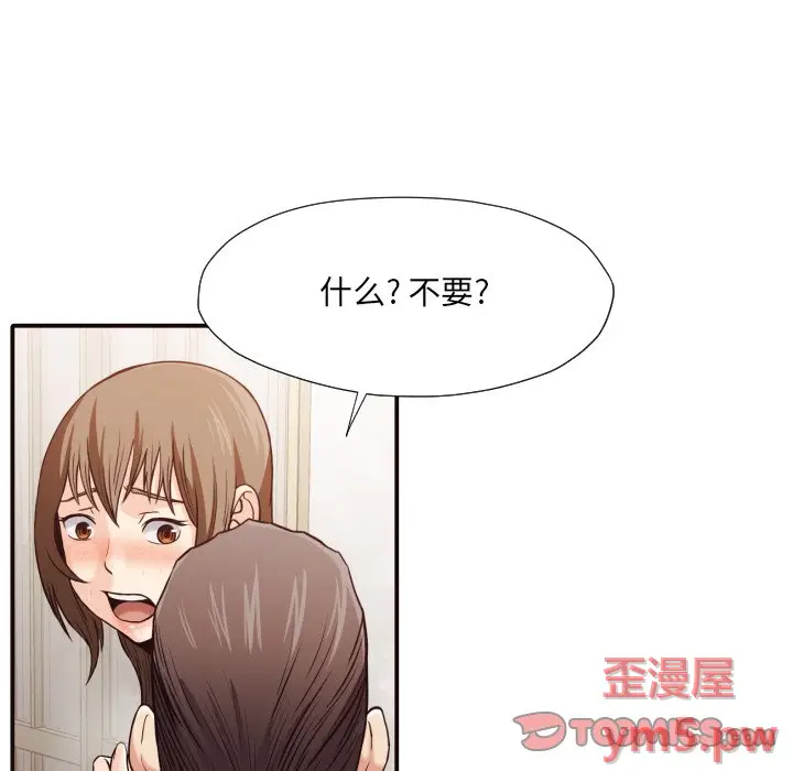 拜托放过我吧[顶通]韩漫全集-第 38 话无删减无遮挡章节图片 