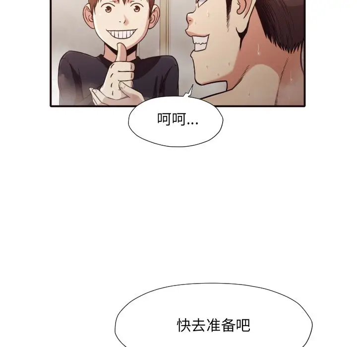 拜托放过我吧[顶通]韩漫全集-第 38 话无删减无遮挡章节图片 