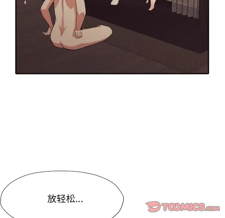 拜托放过我吧[顶通]韩漫全集-第 38 话无删减无遮挡章节图片 