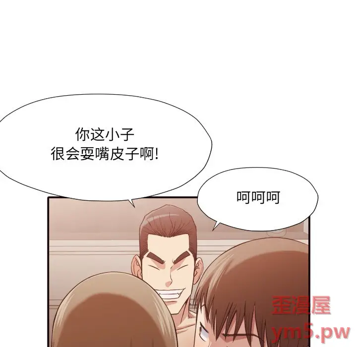 拜托放过我吧[顶通]韩漫全集-第 38 话无删减无遮挡章节图片 