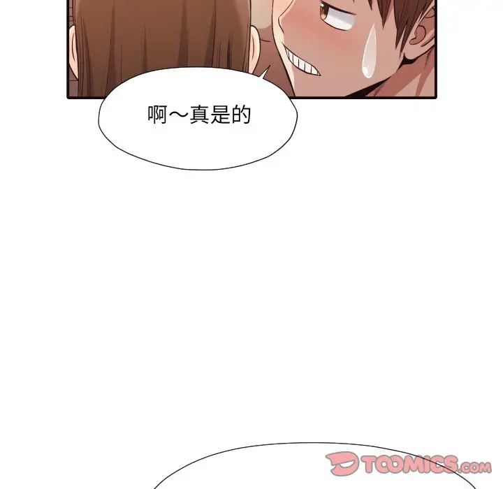 拜托放过我吧[顶通]韩漫全集-第 38 话无删减无遮挡章节图片 