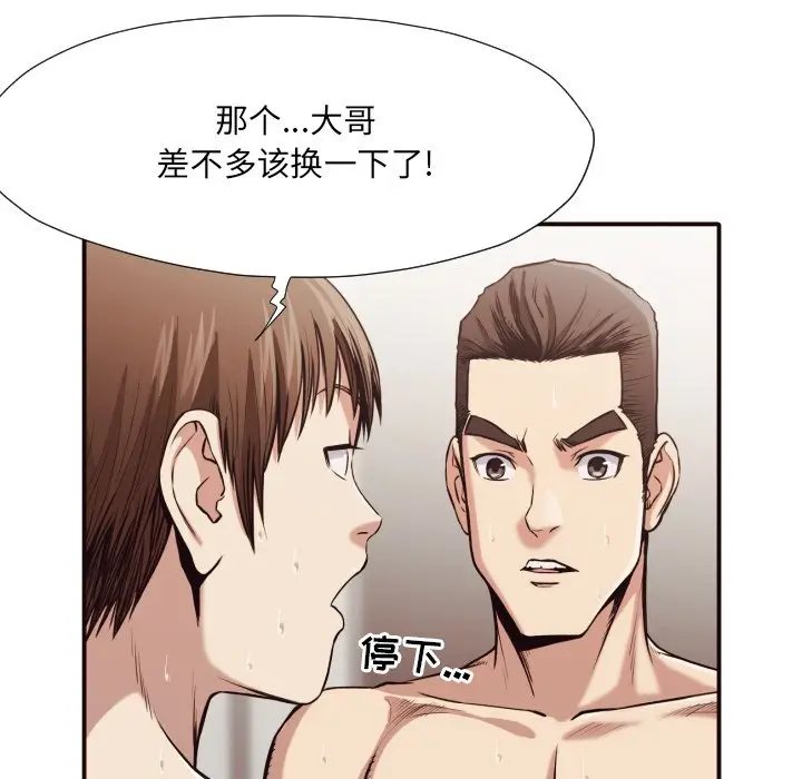 拜托放过我吧[顶通]韩漫全集-第 39 话无删减无遮挡章节图片 