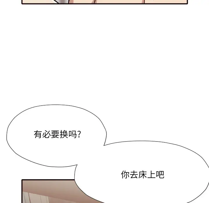 拜托放过我吧[顶通]韩漫全集-第 39 话无删减无遮挡章节图片 