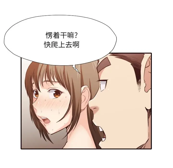 拜托放过我吧[顶通]韩漫全集-第 39 话无删减无遮挡章节图片 