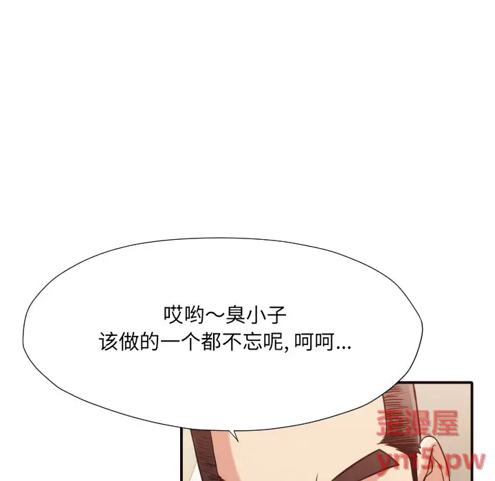拜托放过我吧[顶通]韩漫全集-第 39 话无删减无遮挡章节图片 