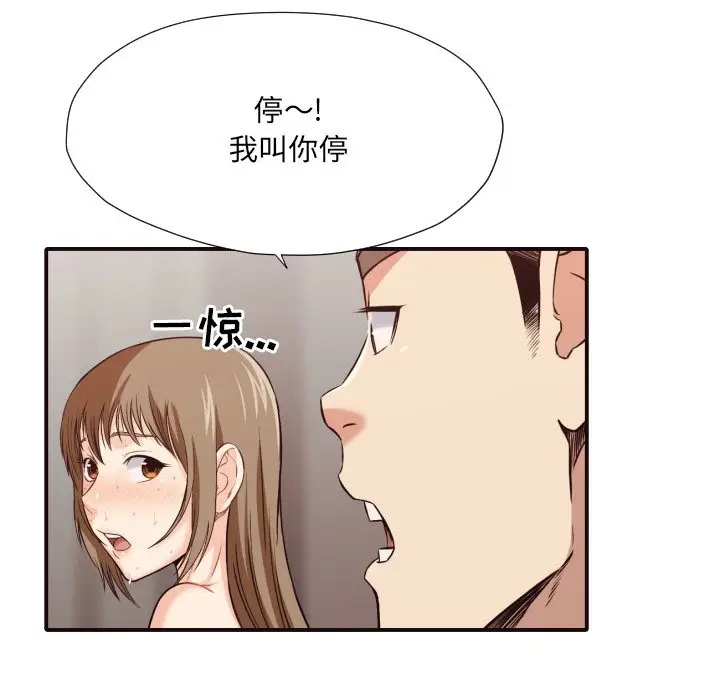 拜托放过我吧[顶通]韩漫全集-第 39 话无删减无遮挡章节图片 