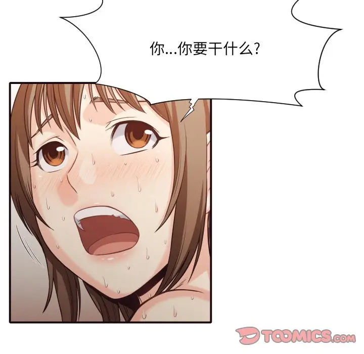 拜托放过我吧[顶通]韩漫全集-第 39 话无删减无遮挡章节图片 