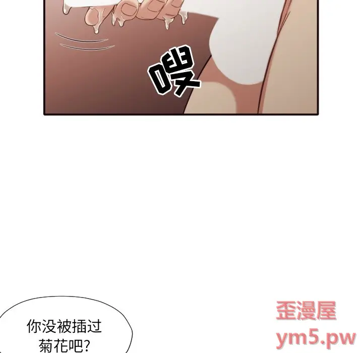 拜托放过我吧[顶通]韩漫全集-第 39 话无删减无遮挡章节图片 