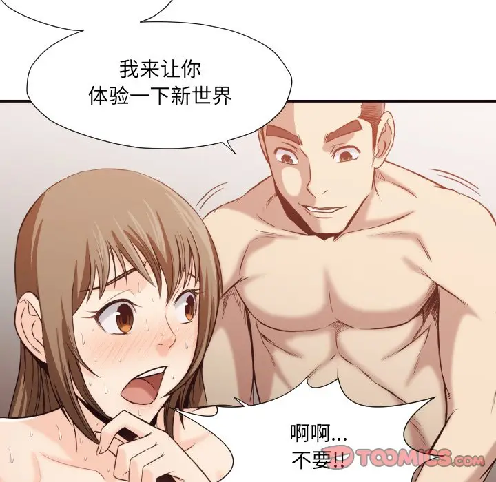 拜托放过我吧[顶通]韩漫全集-第 39 话无删减无遮挡章节图片 