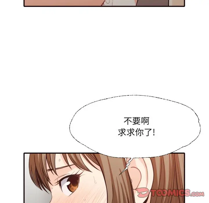 拜托放过我吧[顶通]韩漫全集-第 39 话无删减无遮挡章节图片 