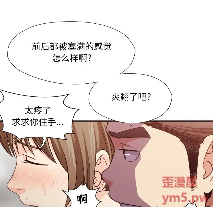拜托放过我吧[顶通]韩漫全集-第 39 话无删减无遮挡章节图片 