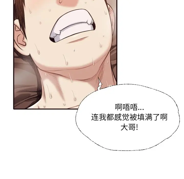 拜托放过我吧[顶通]韩漫全集-第 39 话无删减无遮挡章节图片 