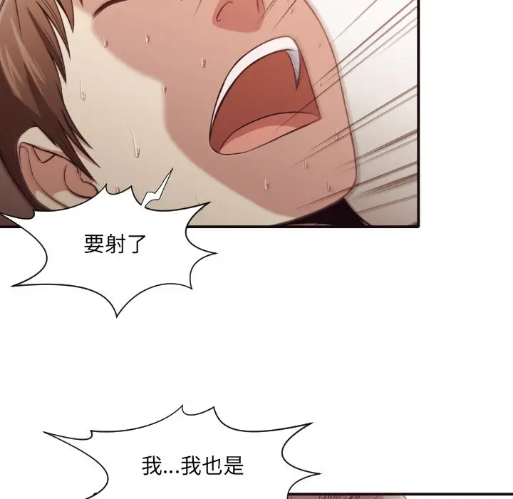 拜托放过我吧[顶通]韩漫全集-第 39 话无删减无遮挡章节图片 