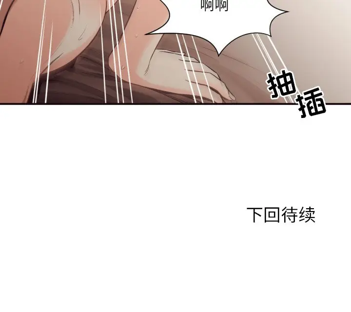 拜托放过我吧[顶通]韩漫全集-第 39 话无删减无遮挡章节图片 