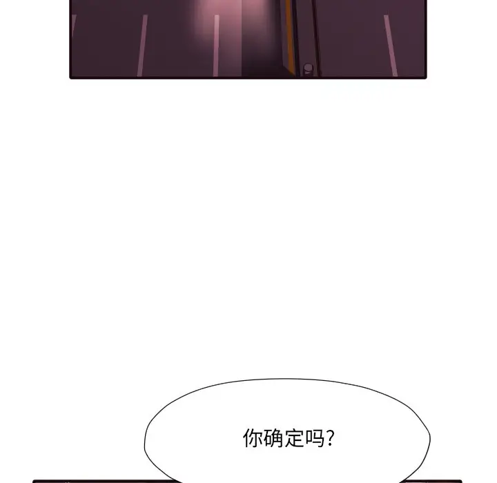 拜托放过我吧[顶通]韩漫全集-第 40 话无删减无遮挡章节图片 