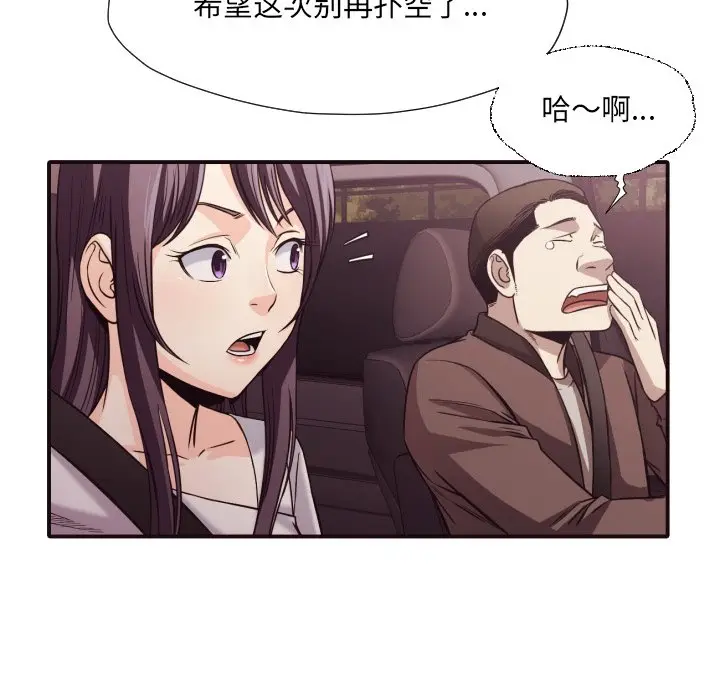 拜托放过我吧[顶通]韩漫全集-第 40 话无删减无遮挡章节图片 