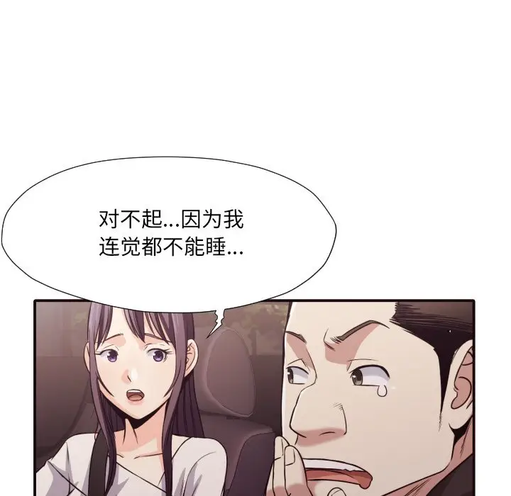 拜托放过我吧[顶通]韩漫全集-第 40 话无删减无遮挡章节图片 