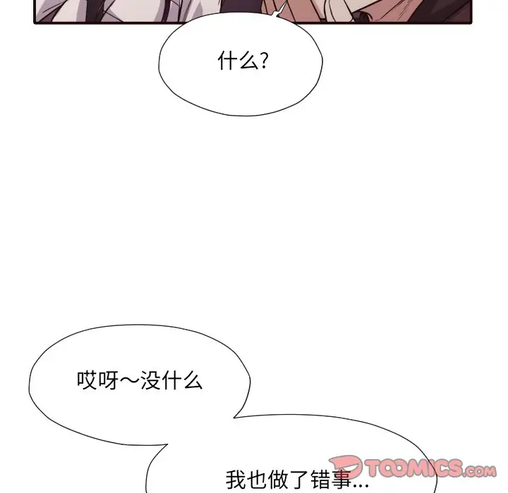 拜托放过我吧[顶通]韩漫全集-第 40 话无删减无遮挡章节图片 