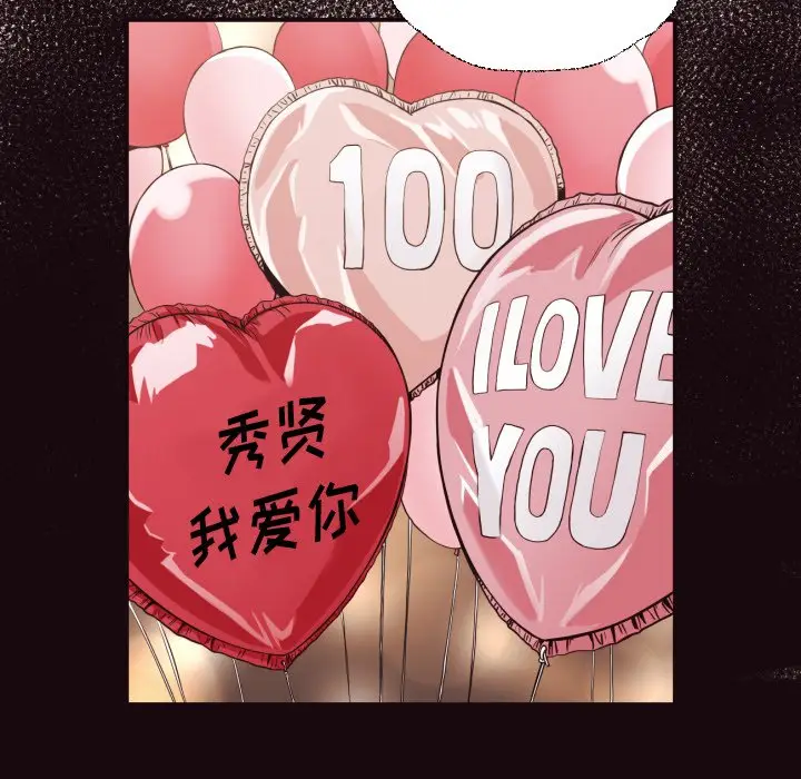 拜托放过我吧[顶通]韩漫全集-第 40 话无删减无遮挡章节图片 