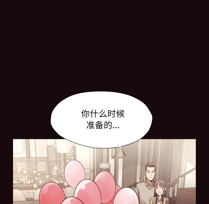 拜托放过我吧[顶通]韩漫全集-第 40 话无删减无遮挡章节图片 
